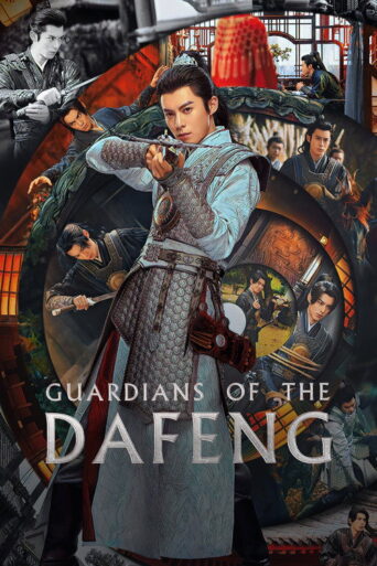 Guardians of the Dafeng (2024) poster