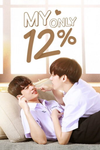 My Only 12% (2022) poster