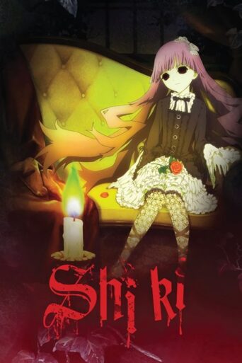 Shiki (2010) poster