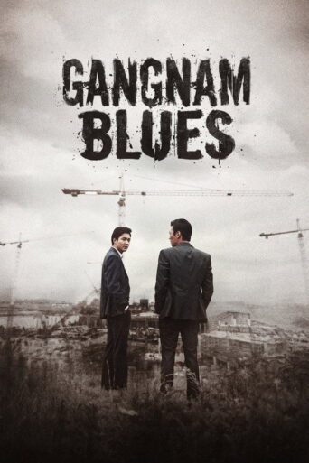 Gangnam Blues (2015) poster