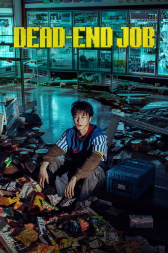 Dead-End Job (2026)
